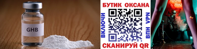 Бутират бутик  где найти наркотики  Володарск 