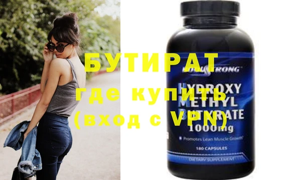 бутират Верхнеуральск