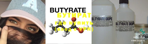 бутират Верхнеуральск