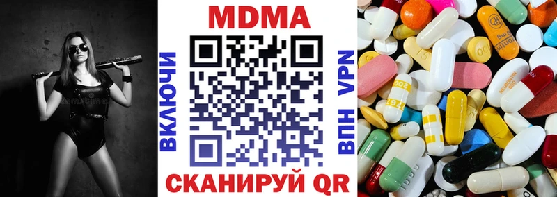 МДМА Molly  Володарск 