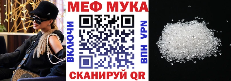 Меф мяу мяу  купить наркоту  Володарск 