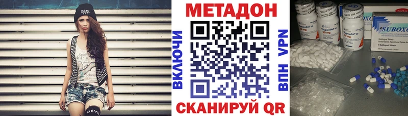 продажа наркотиков  Володарск  мега зеркало  Метадон белоснежный 